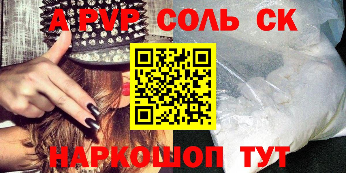 APVP СК Десногорск