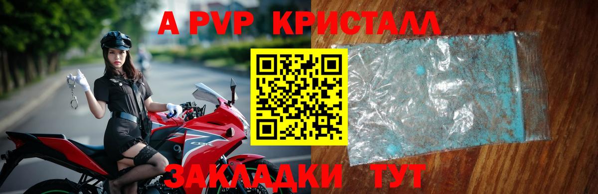 A-PVP СК Десногорск