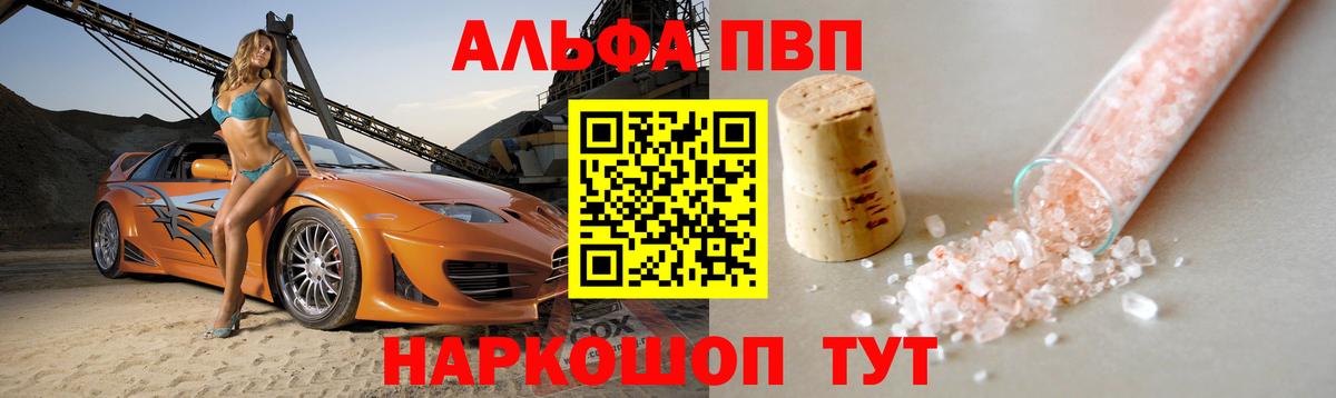 Alfa_PVP VHQ  наркота  A-PVP  Десногорск  Вход с VPN 