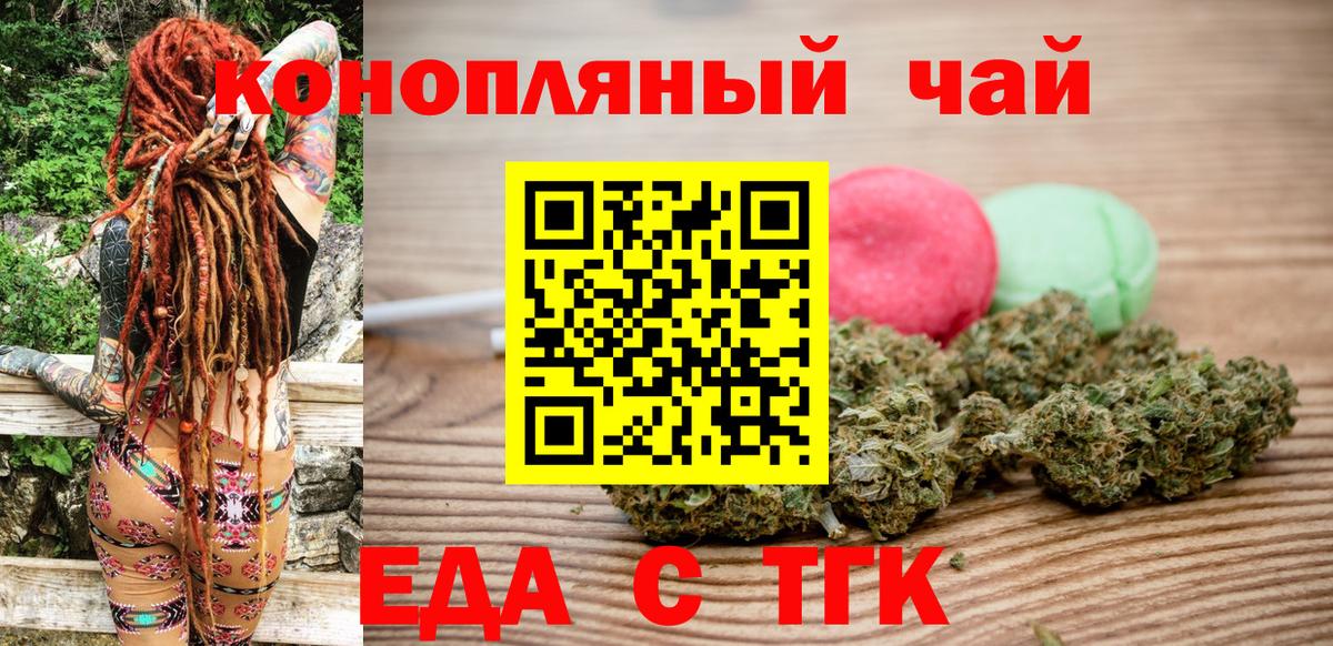 Canna-Cookies марихуана  Вход с VPN  Десногорск 