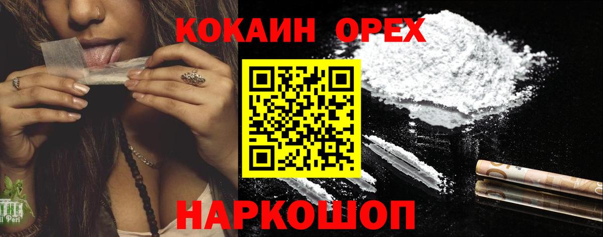 Cocaine Перу Десногорск