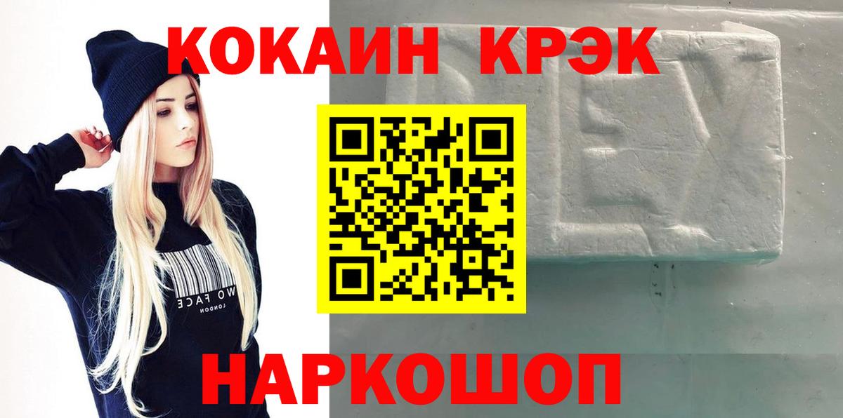 COCAIN  Кокаин Перу  Вход с VPN  Десногорск  COCAIN Колумбийский 