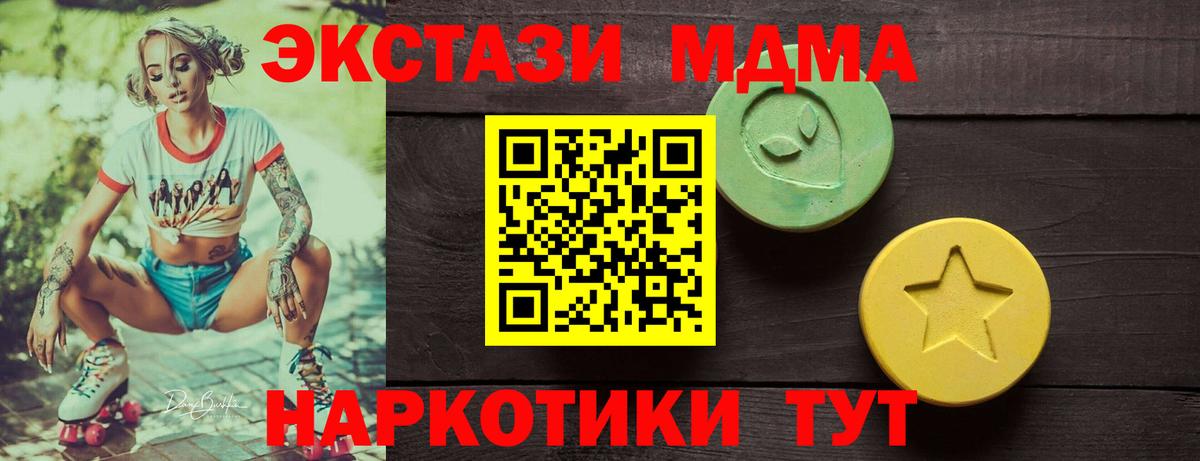 ТГК  Конопля  ГАШИШ  Кокаин  Мефедрон   ГАШ  Десногорск  МЕТ 