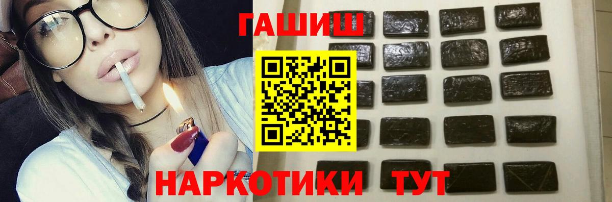 ГАШ Premium  купить   ГАШИШ VHQ  Десногорск 