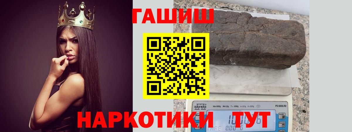 Гашиш гашик Десногорск