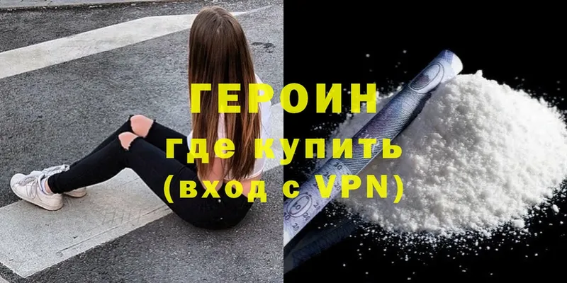 darknet состав  Десногорск  Героин афганец 