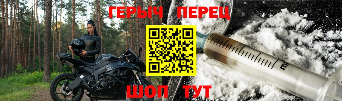 ГЕРОИН гречка  Вход с VPN  Десногорск 