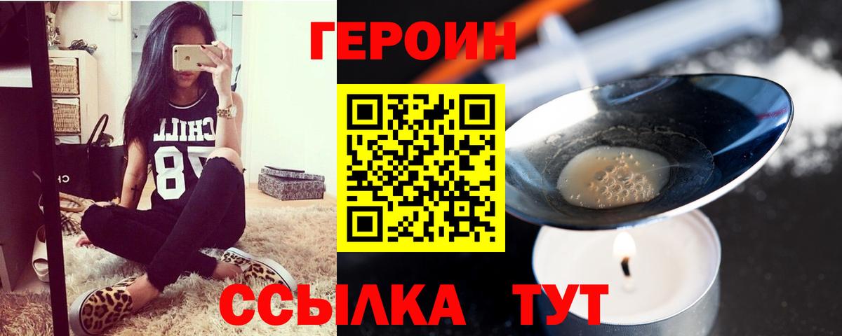 Героин афганец  ГЕРОИН  Десногорск 