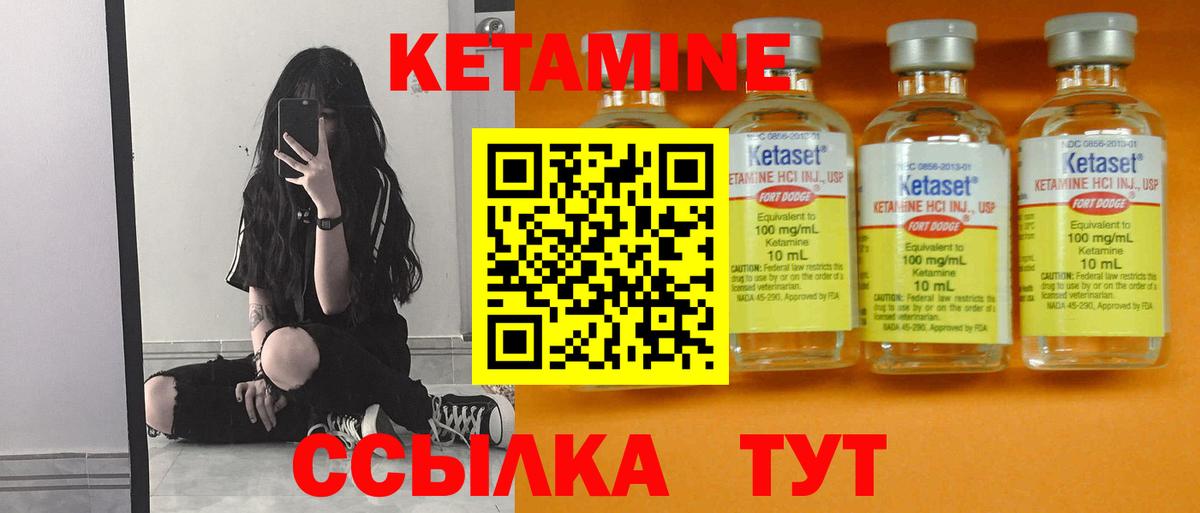 Десногорск  Кетамин ketamine  Вход с VPN 