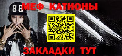 меф VHQ Гатчина