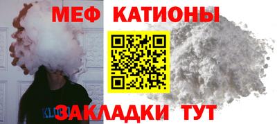 мяу мяу мука Волжск