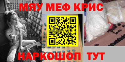 меф VHQ Гатчина