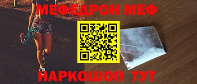 мяу мяу мука Волжск