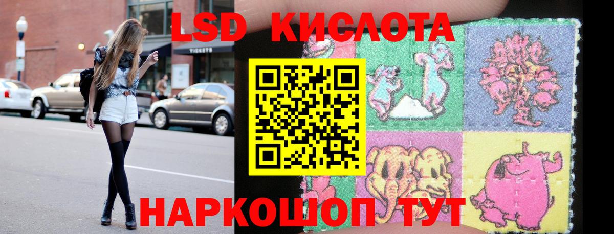 LSD-25 экстази кислота  МЕГА tor  Десногорск  Вход с VPN 
