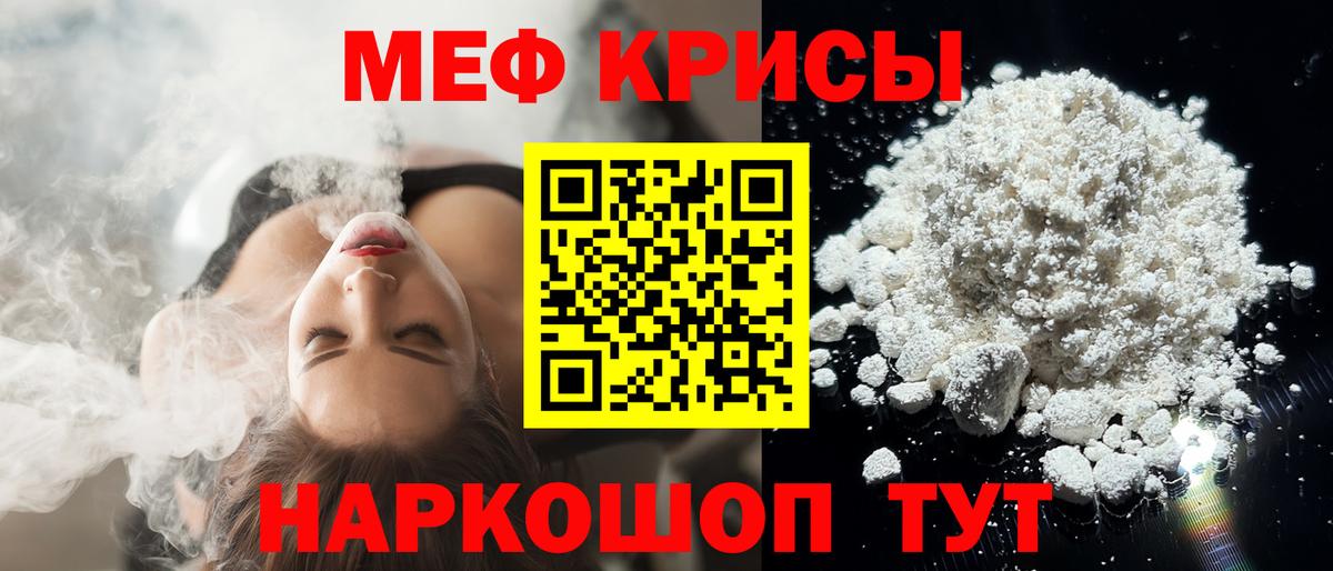 Десногорск  МЕФ mephedrone  Мефедрон  Вход с VPN  Меф 