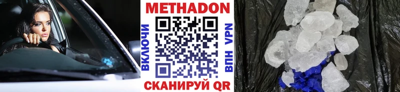 МЕТАДОН methadone Десногорск