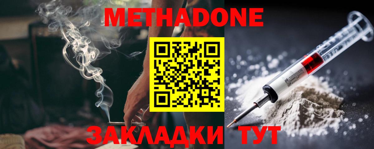 Десногорск  OMG ссылки  Вход с VPN  МЕТАДОН белоснежный 