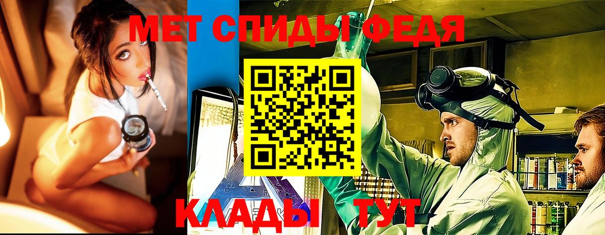 Метамфетамин кристалл  Десногорск  Первитин  Метамфетамин кристалл 