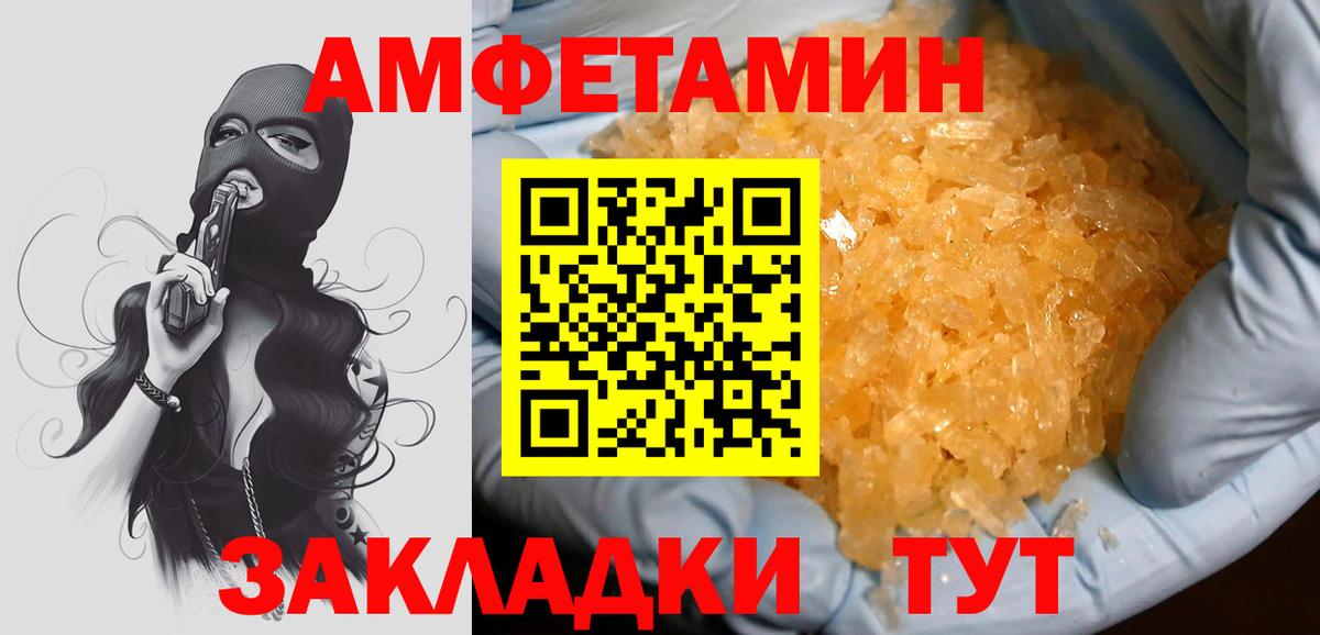 Первитин пудра Десногорск