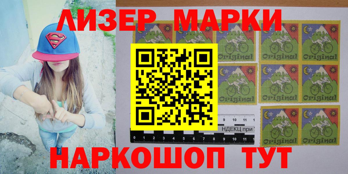 Десногорск  Марки NBOMe 1,5мг  Вход с VPN 