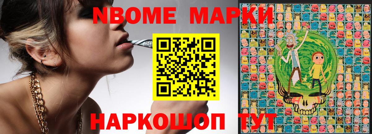 купить  сайты  Марки N-bome 1,5мг  Десногорск  Марки N-bome 1,5мг 
