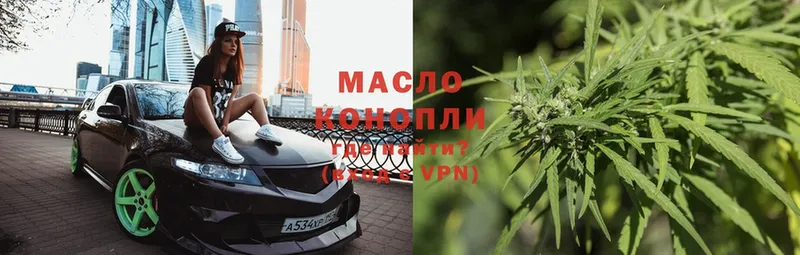 Дистиллят ТГК гашишное масло Десногорск