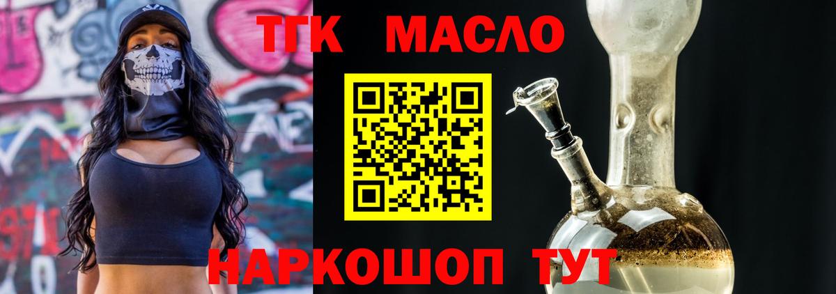 как найти   Десногорск  ТГК Wax 